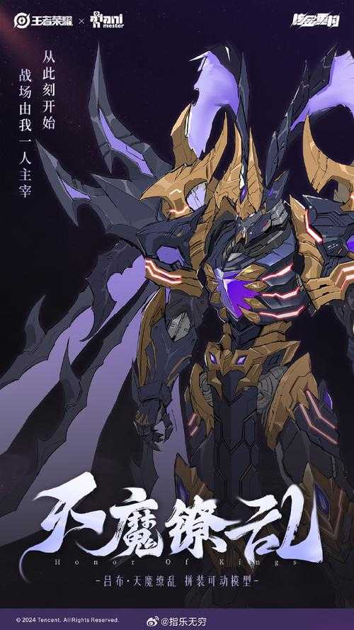 王者荣耀吕布天魔缭乱个性动作攻略:揭秘天魔舞势获取方法