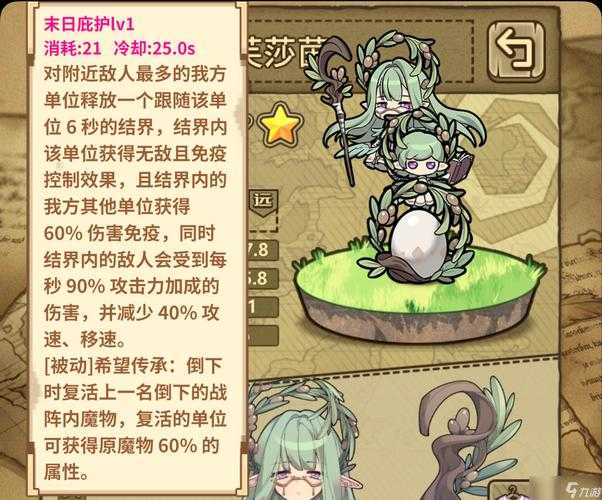 牧羊之心拉米娅四星魔物娘深度解析及图鉴指南