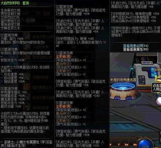 2025《DNF》玄武护魂腰带V5升级解析