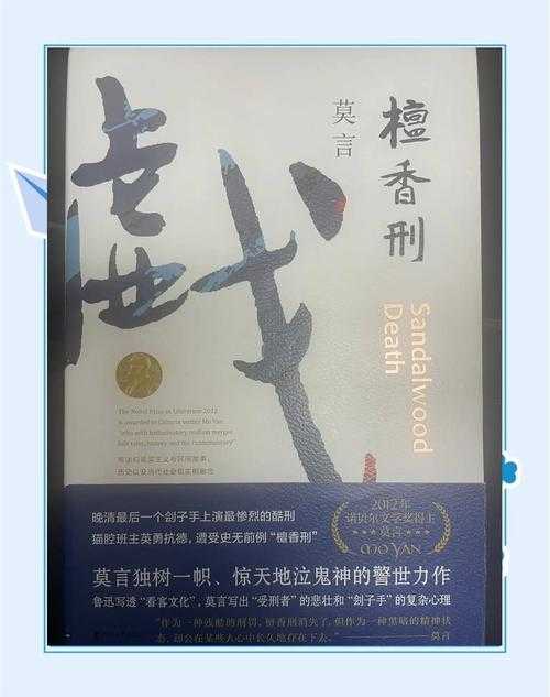 檀木板下神秘红痕:揭秘一段不为人知的往事