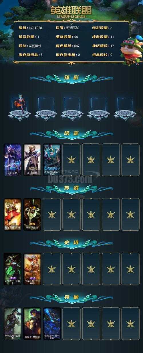 LOL皮肤等级T系列价格全对比指南^[1][3][5]^