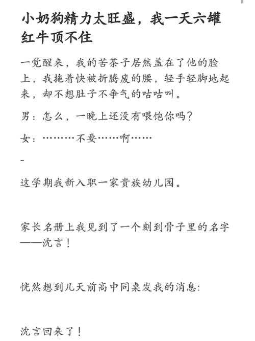 白天小奶狗-晚上小狼狗行为转变解读:九归心理解析