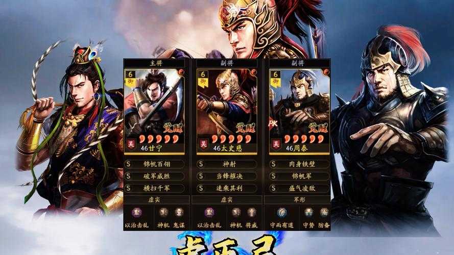 潮爆三国甘宁副本速通攻略:技能弱点解析+阵容搭配必看