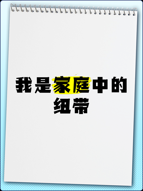 母与子保密之道:构建信任与理解的家庭纽带