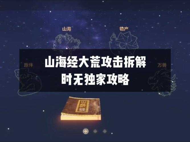 妄想山海公测开服时间揭晓!深度解析资源管理与高效利用策略