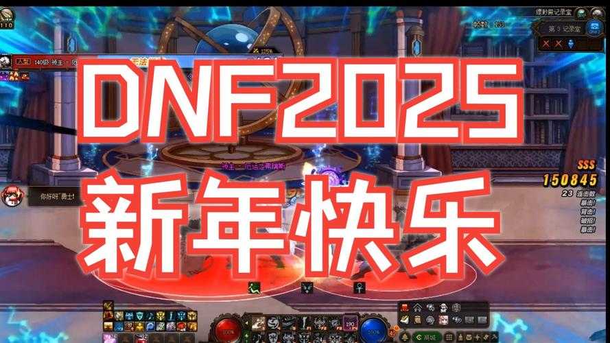 DNF北京3区2025生存现状:经济两极化与社交变革