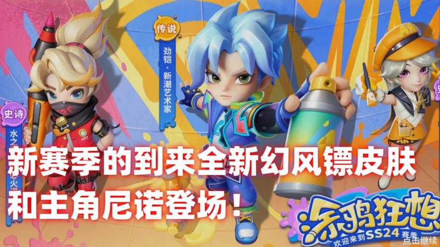 《逃跑吧少年》SS14火焰山奇遇记3A开放世界