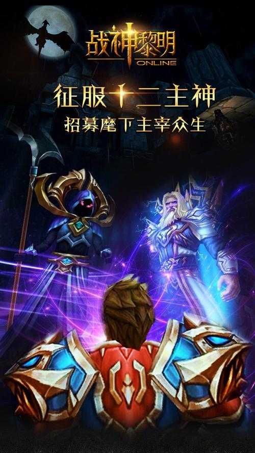 战神黎明游戏初级装备选择攻略,全面详解入门搭配技巧
