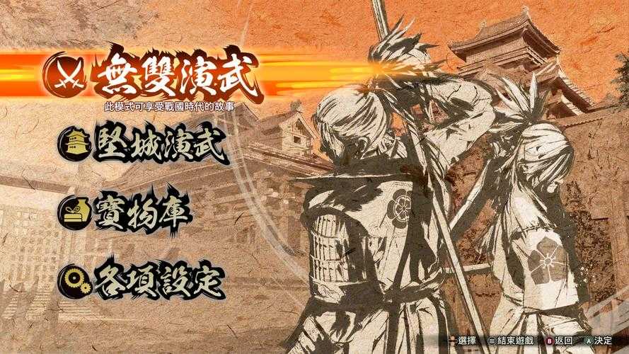 战国无双5攻击范围攻略:角色攻击范围技巧提升战斗策略