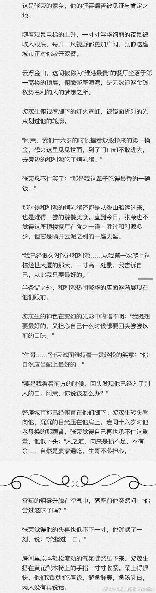 深入解析:入りがうけよりおいで舐めて歌词的艺术魅力与文化解读