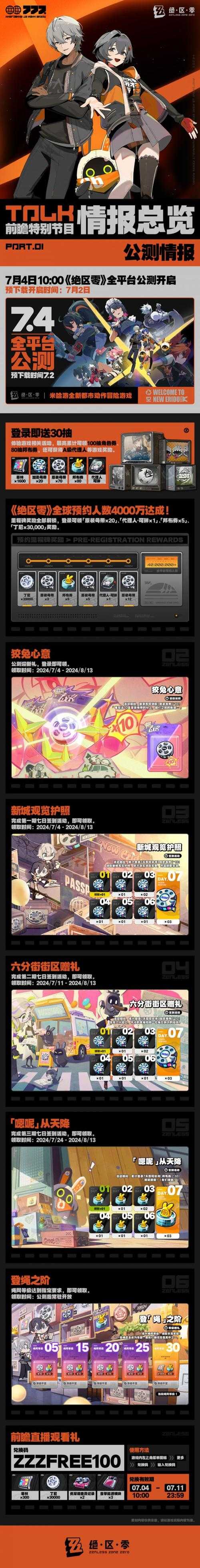 绝区零公测配置要求一览，最新配置推荐