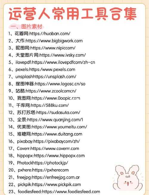 揭秘十大免费资源平台:掌握最新免费获取途径与实用技巧