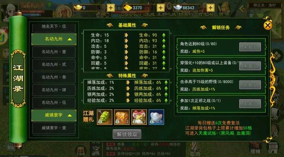 2025热血江湖名字修改全攻略