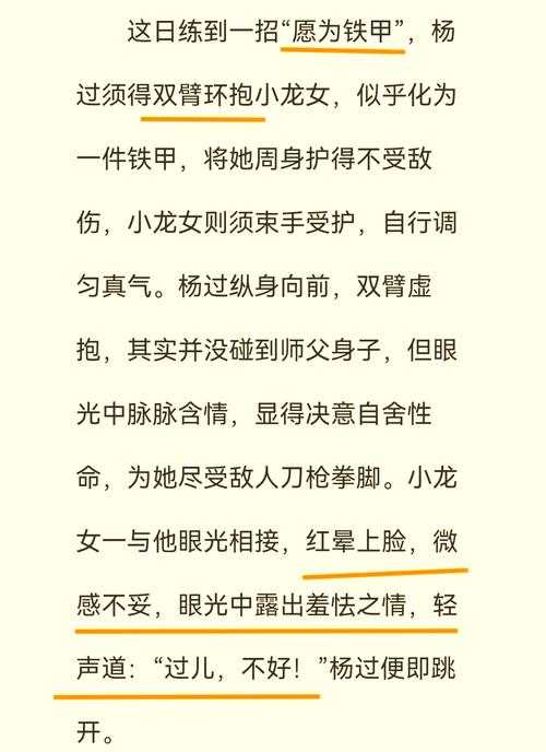 玉女心经2:阴阳和合对男女关系的奥秘解析