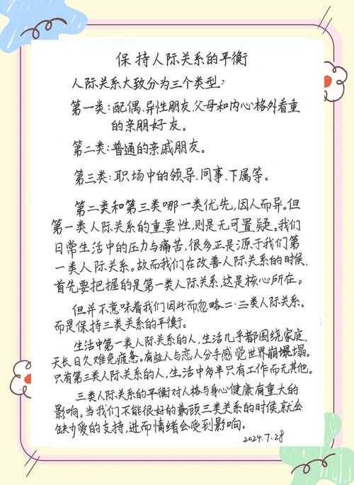 现代家庭关系平衡之道:1v2模式下的和谐共处秘籍