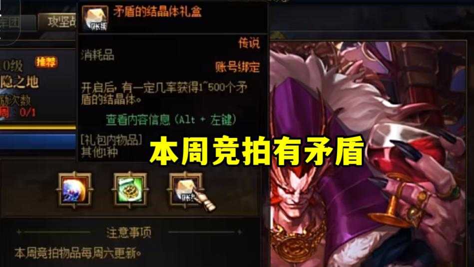 dnf假矛盾是什么