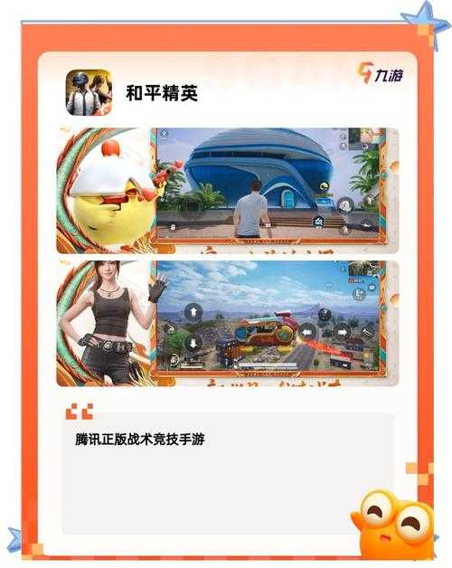 2025年最值得关注的8款热门手游全解析