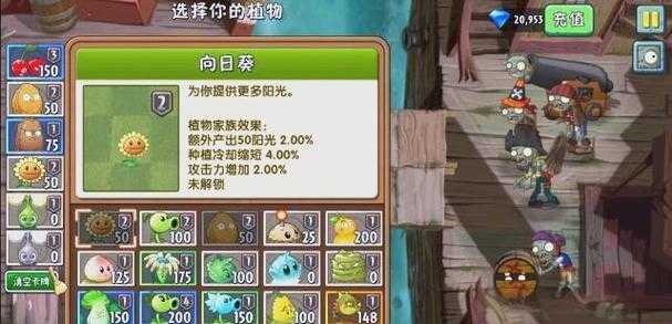 植物大战僵尸2全新关卡攻略:地形战略解析指南
