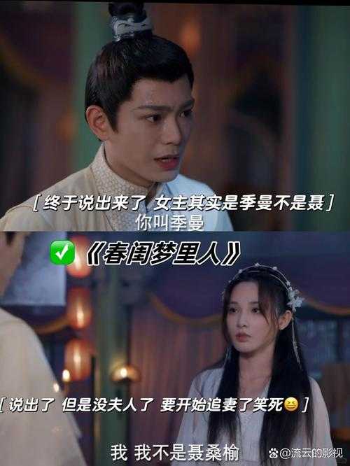 春闺梦里人免费在线观看攻略大全
