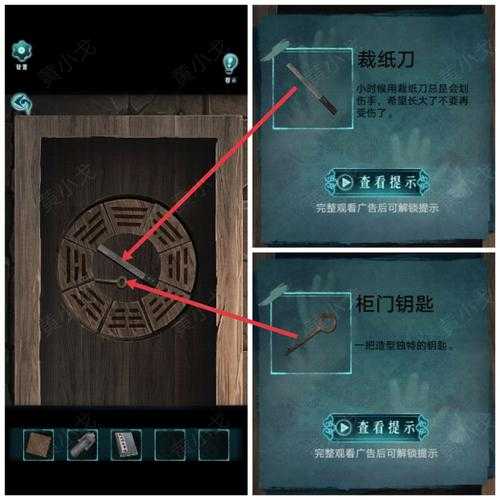 背后灵第一章图文通关攻略,快速掌握第一章玩法