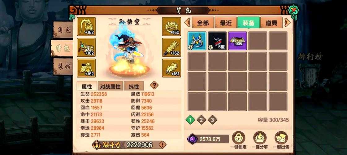 2025美猴王热血江湖升级装备社交全攻略