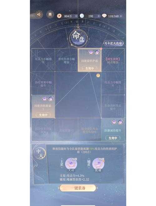 梦幻新诛仙乌金打书技能选择攻略