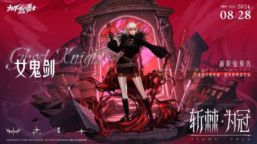 《DNF》女鬼剑2025觉醒全解析