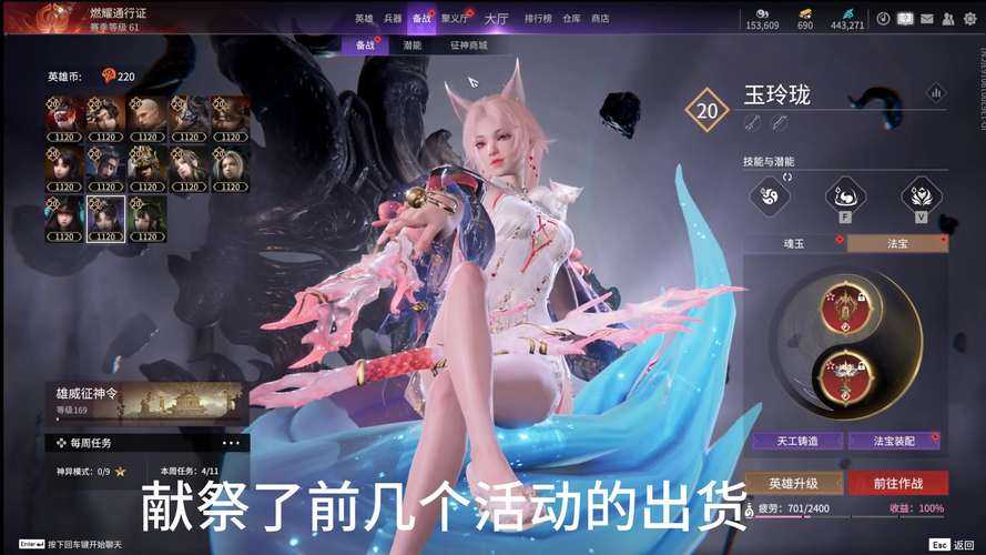 永劫无间手游玉玲珑武器选择攻略推荐