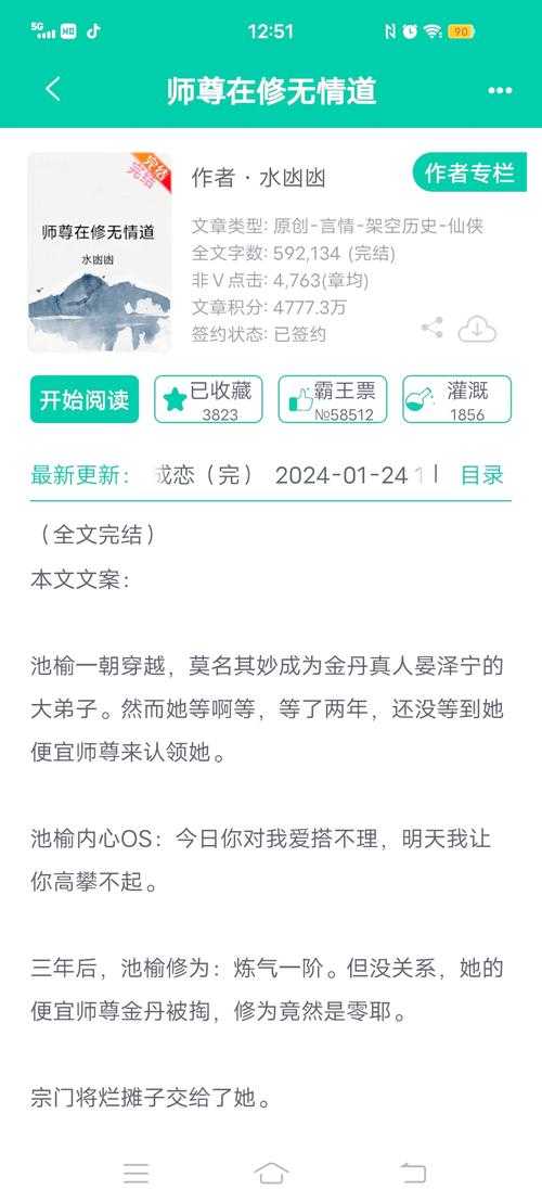 《高冷师尊攻略:师傅,不可以!》免费阅读,限灵犀小说推荐