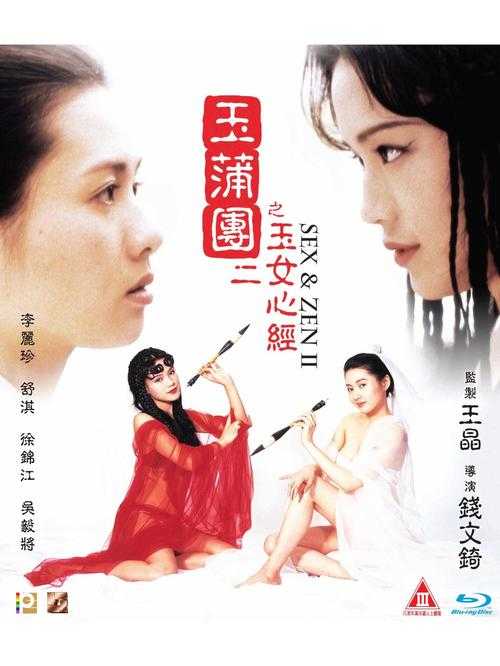 玉女心经揭秘阴阳结合二重境,玄学世界等你探索!