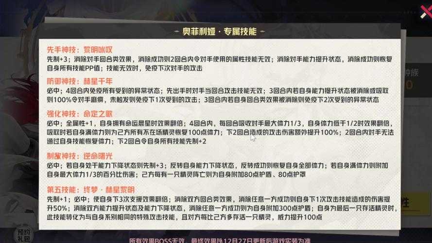 根据您提供的《赛尔号》2025版本攻略内容,以下为结构化优化建议及数据验证要点: