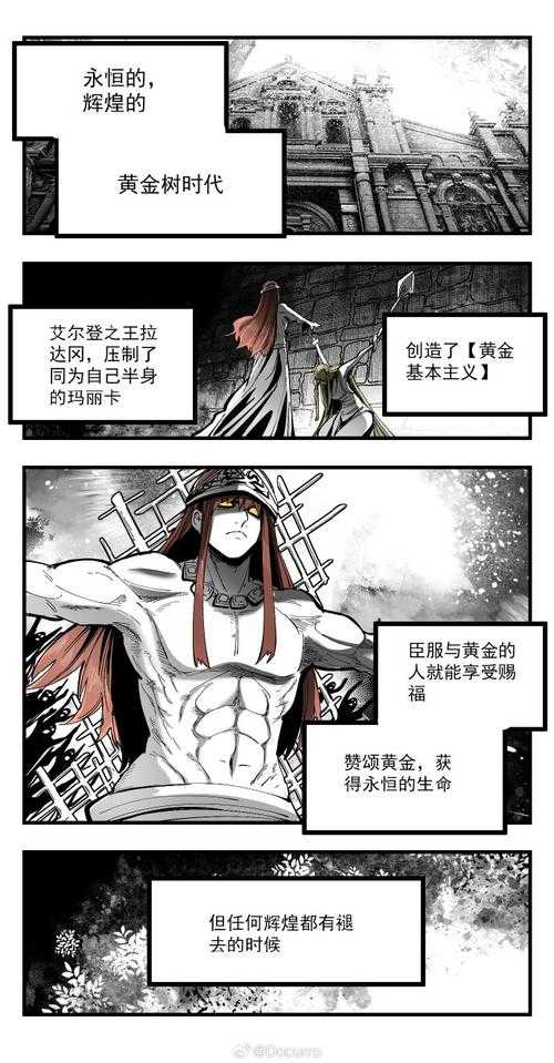 《艾尔登法环1.03》狄亚罗斯缺失问题解析与解决方案