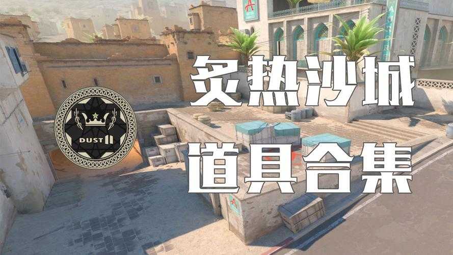 csgo沙2道具创意工坊