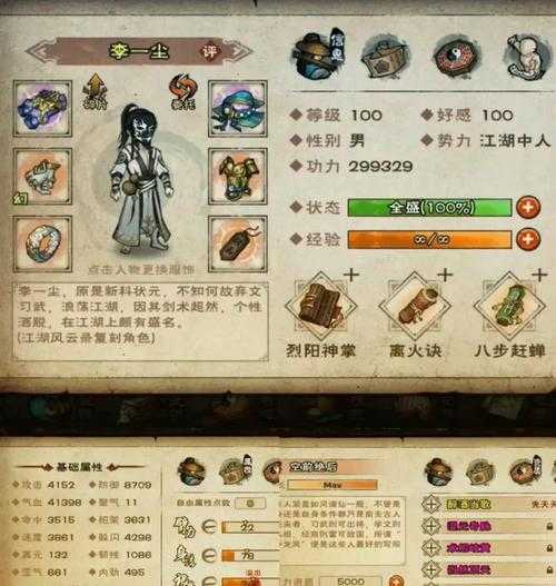 烟雨江湖道理之争支线任务攻略:快速通关教程