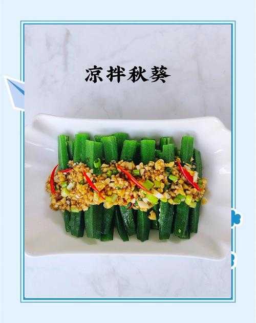秋葵适合未成年人食用吗?营养美味,健康饮食新解析!
