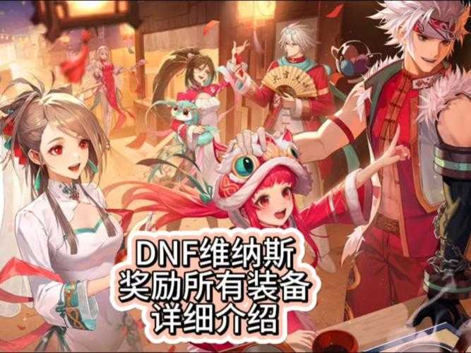 DNF神圣天使2025:市场前五,玩法革新与经济平衡