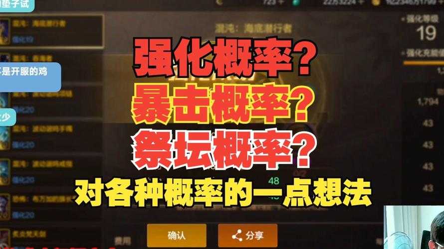 dnf手游概率公示