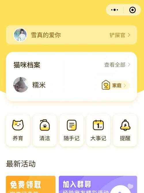 猫粮拔萝卜软件:轻松养猫攻略,快乐生活必备工具