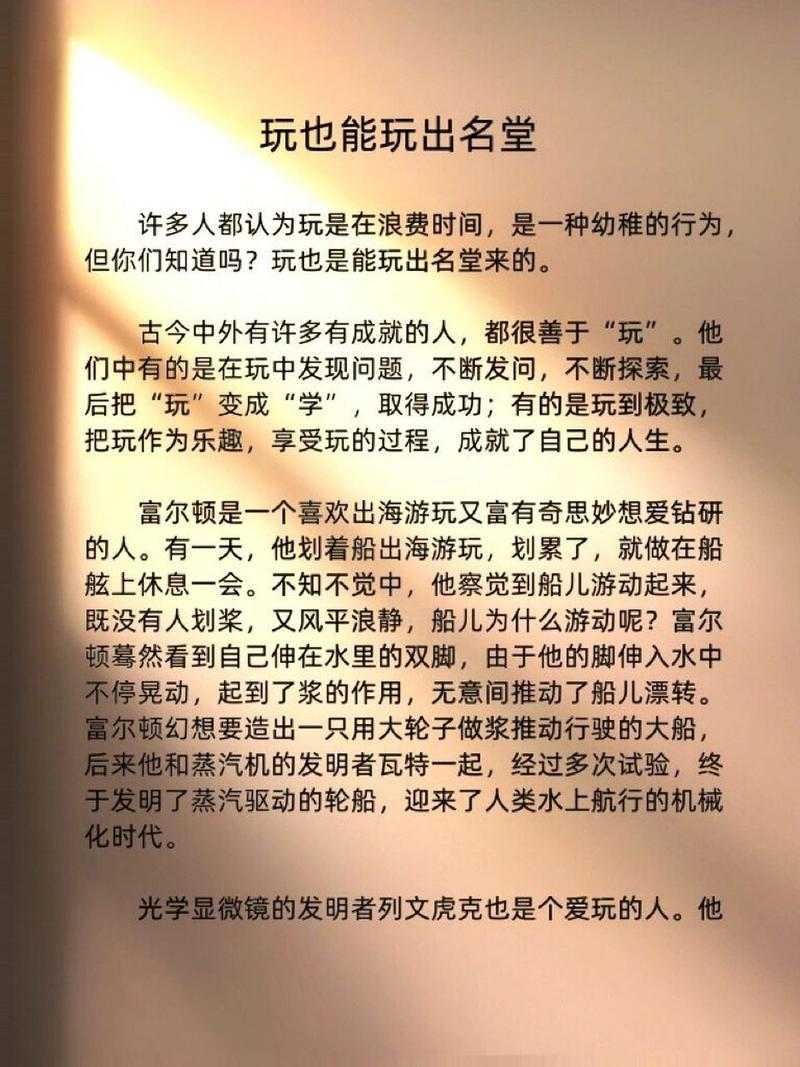 笔趣阁:想玩谁就玩谁的世界情节解读与读后感