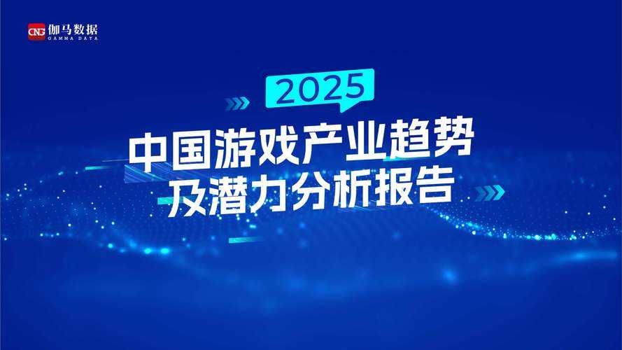2025年最值得关注的8款现象级网络游戏技术解析
