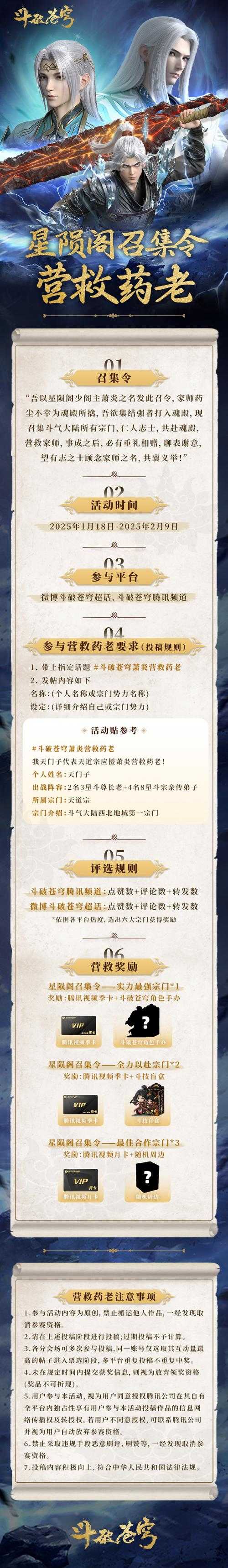 《斗破苍穹手游》异火气息选择技巧，高成功率驯服攻略