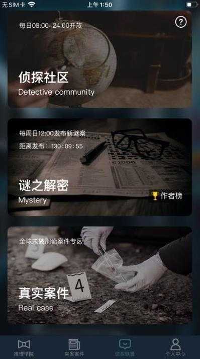 犯罪大师:99道谜题解答揭秘,挑战犯罪推理巅峰