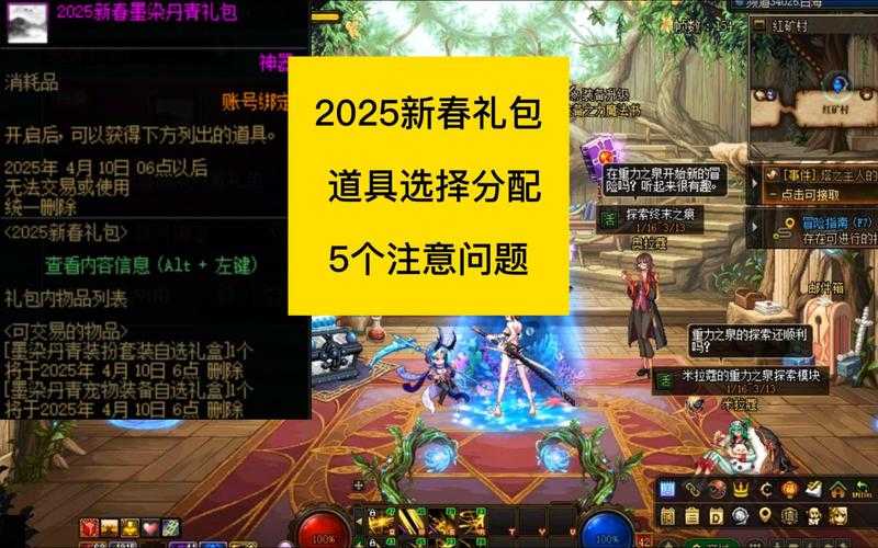 2025《DNF》纵火案与虚拟财产法律升级