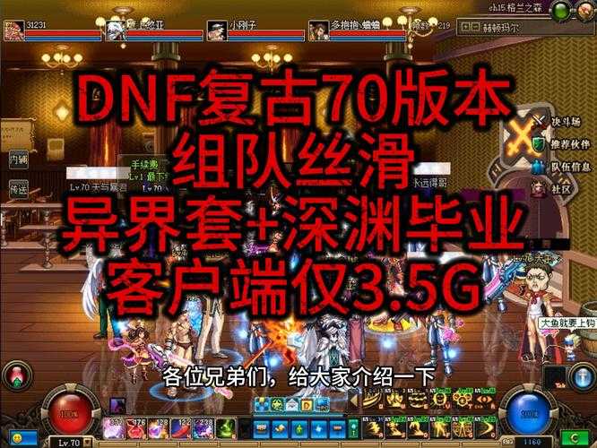 《DNF》2025老玩家稳 新生代流失 数据揭示挑战