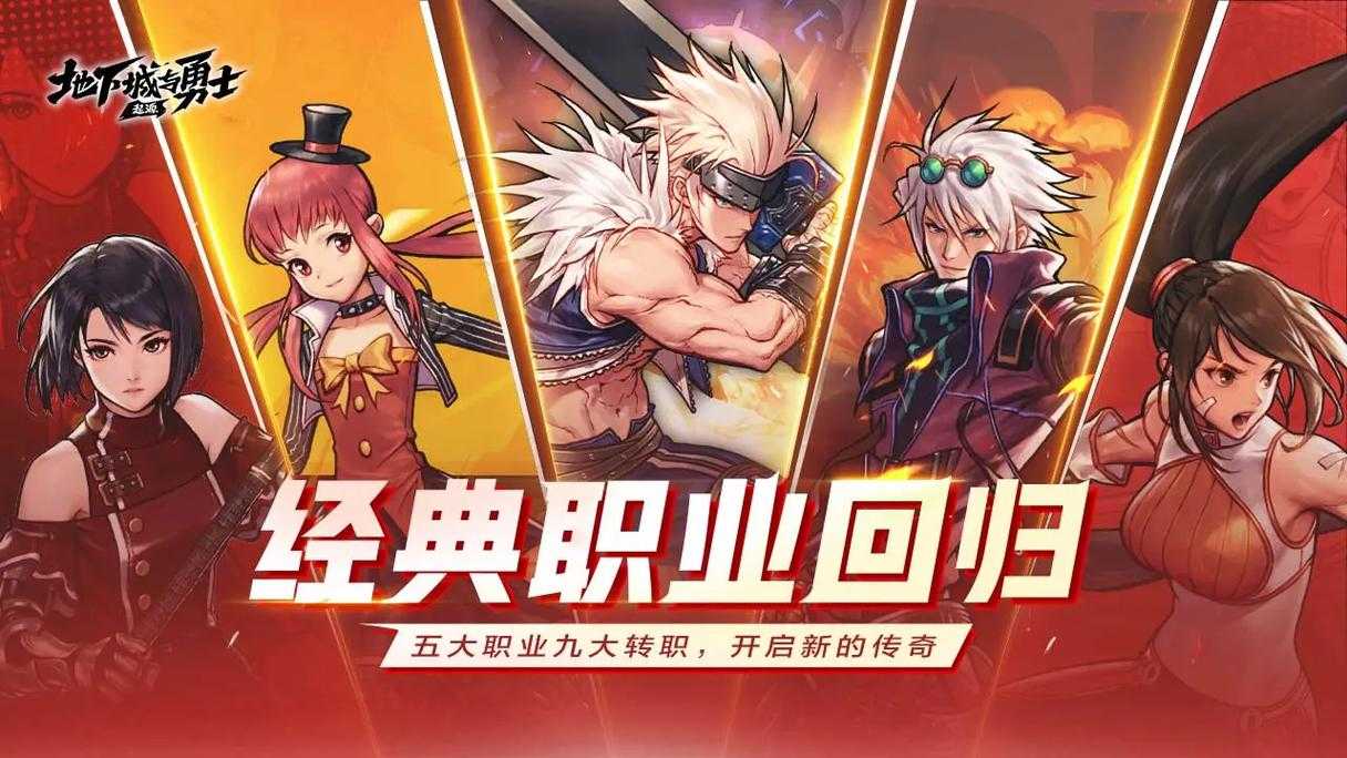 以下是针对《DNF手游预约指南》的优化整理与深度分析,采用结构化呈现方式: