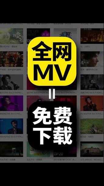 欧美日韩MV与国产MV网站大全,高清流畅,满足音乐视频观看需求