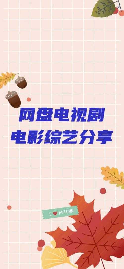 免费高清完整版一区二区三区影视资源介绍与分享