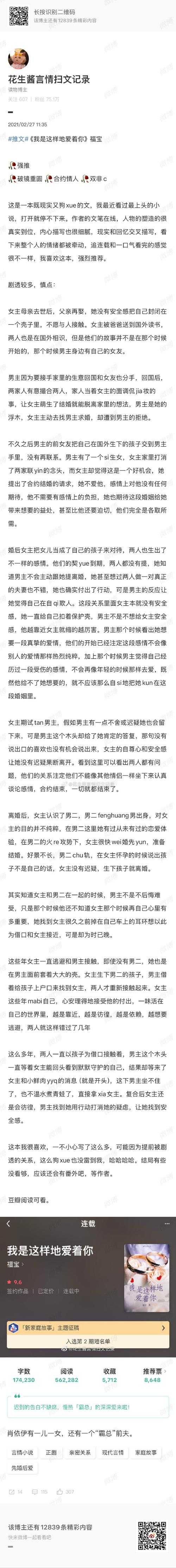 红桃国际一起草揭秘:探寻背后惊人故事