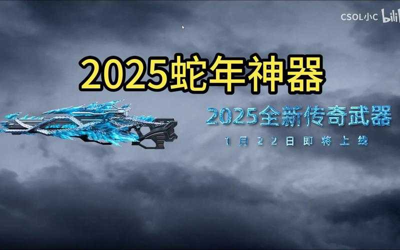 CSOL King Snake强化系统2.0解析与2025实战数据