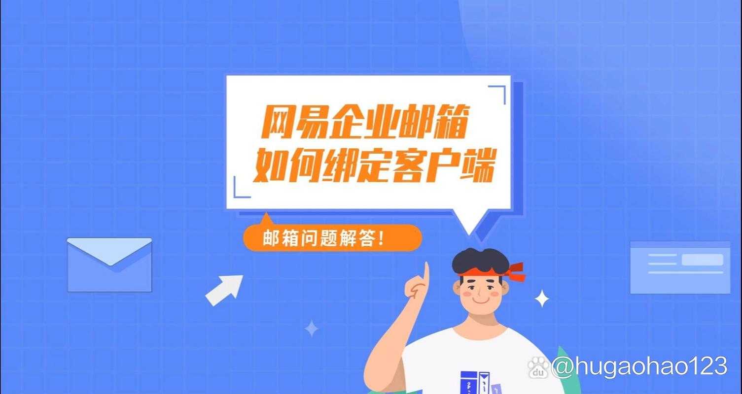 关于邮件服务提供商合法性的查询：如何通过邮件验证平台安全性并使用123邮箱登录？